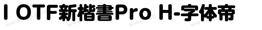 I OTF新楷書Pro H字体转换